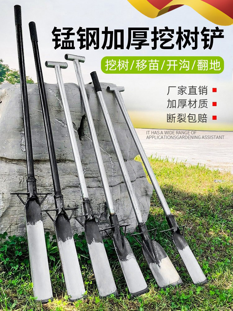 德国锰钢挖树洛阳铲加厚铁锹专用挖坑神器打洞取土起苗树根沟工具