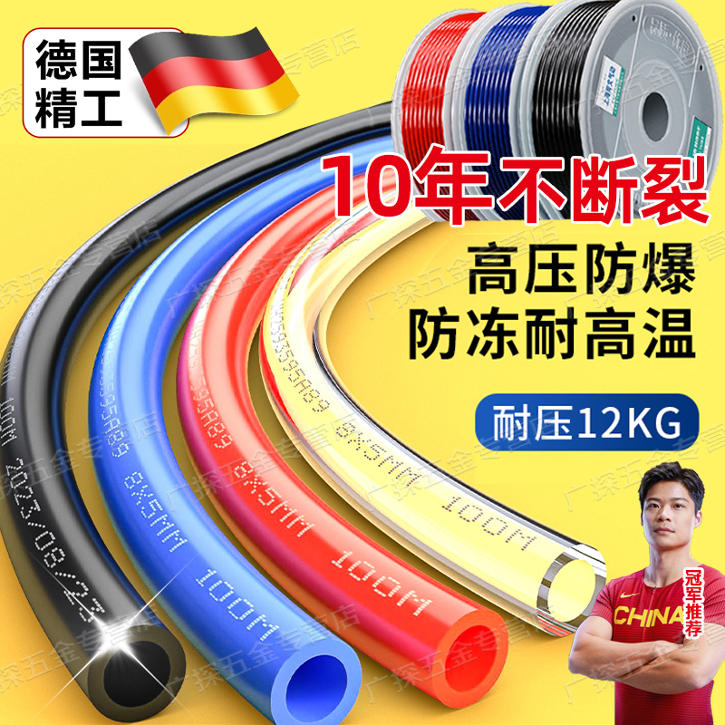 德国pu气管软管4/6/8/10/12mm