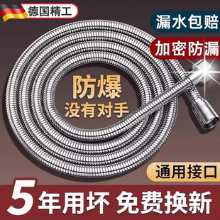 德国不锈钢淋浴软管全铜通用防爆增压花洒热水器水管大流量出水