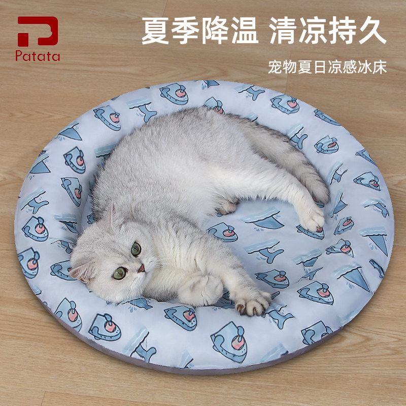 宠物猫咪冰窝夏天降温清凉冰垫睡觉专用猫窝狗窝夏季降温凉垫睡垫,宠物/宠物食品及用品,猫窝/屋/帐篷/沙发,淘宝优惠券,粉丝福利购,淘宝优惠卷
