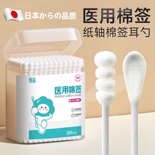 日本棉签医用无菌家用脱脂棉球一次性消毒婴儿掏耳朵肚脐清洁专用