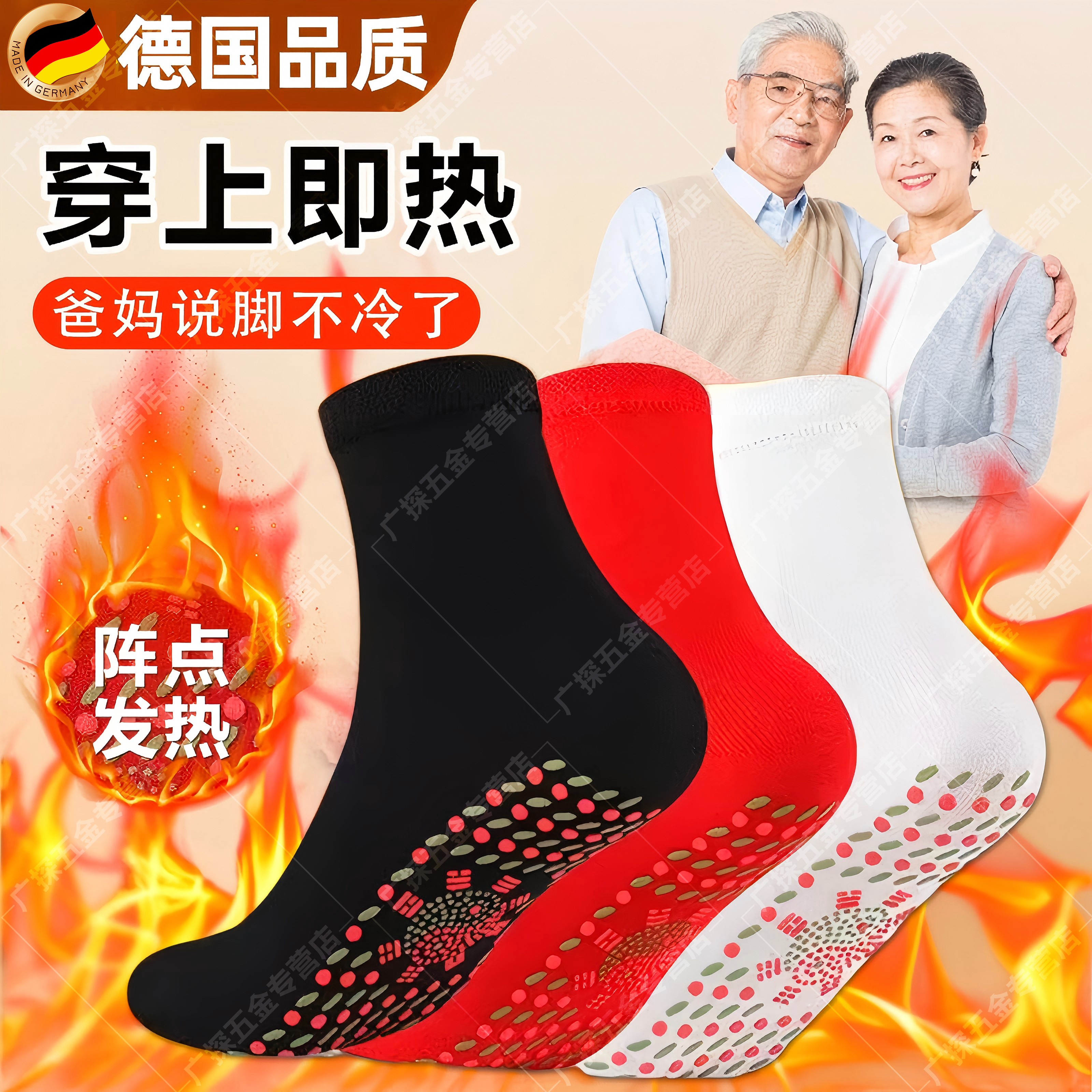 德国自发热袜子石墨烯暖脚袜秋冬