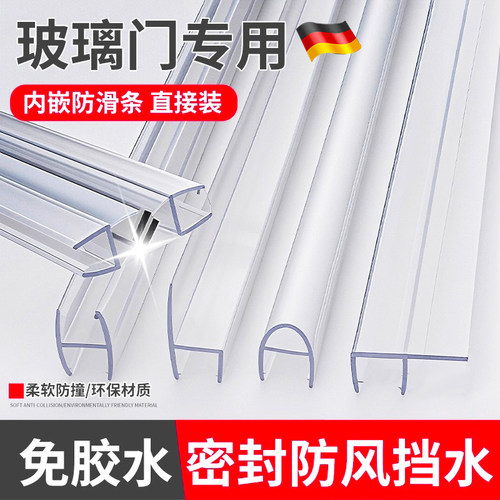 浴室玻璃门防水密封条推拉门磁吸胶条门缝无框窗防撞淋浴房挡水条