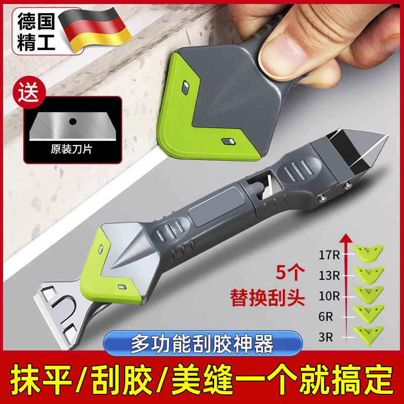 德国刮胶神器玻璃胶打胶抹平修边美缝工具专用多功能刮刀收边神器