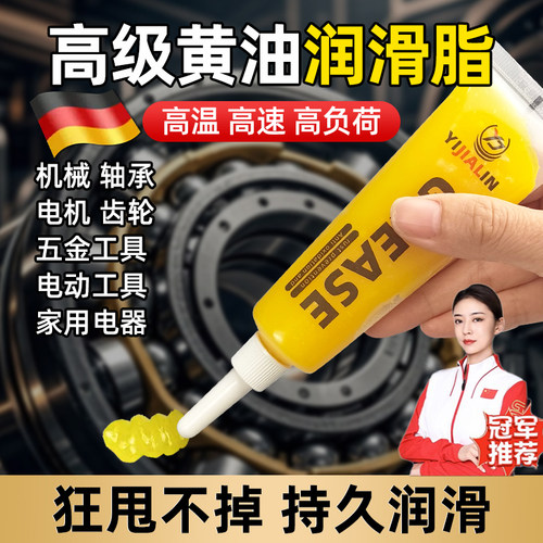 德国黄油高温润滑脂机械车用干油