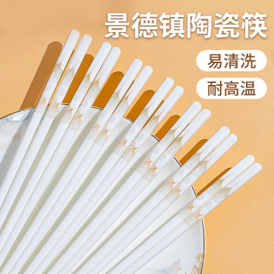 陶瓷筷子景德镇正品家用高档防霉抗菌骨瓷10双装耐高温礼盒套装