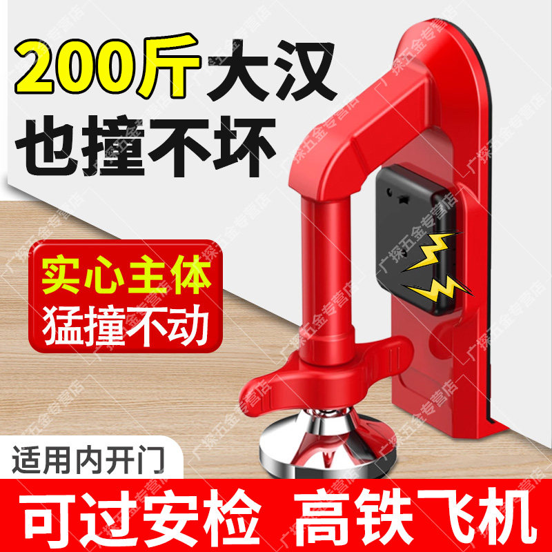 德国防盗阻门器酒店安全防撞防狼神器女生独居家用顶门阻挡警报器