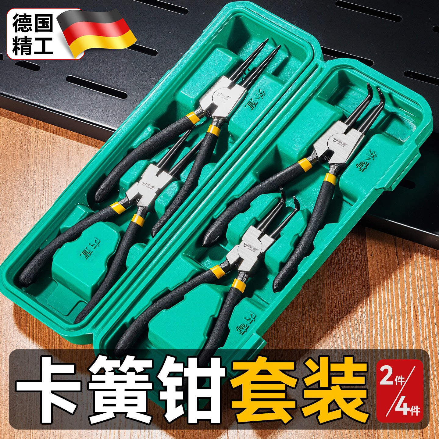 德国卡簧钳子内外两用工业级套装工具扩张卡环钳小号弹簧挡圈钳子