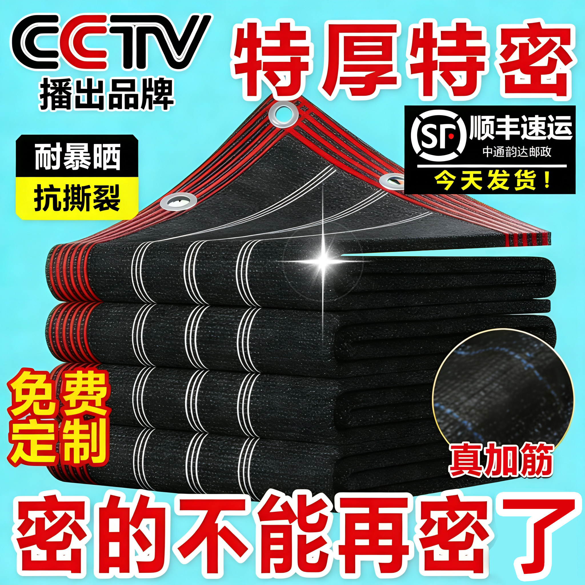 德国遮阳网防晒网加密加厚抗老化遮光隔热楼顶阳台家用庭院遮阴网