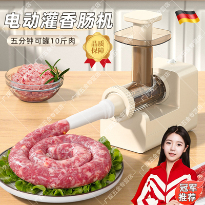 德国灌肠器灌香肠的机器手动电动