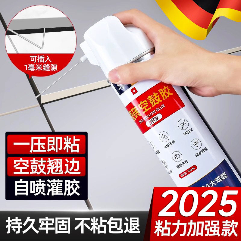 瓷砖空鼓专用胶注射灌缝墙面缝隙修覆填充地砖强力粘合渗透修补剂