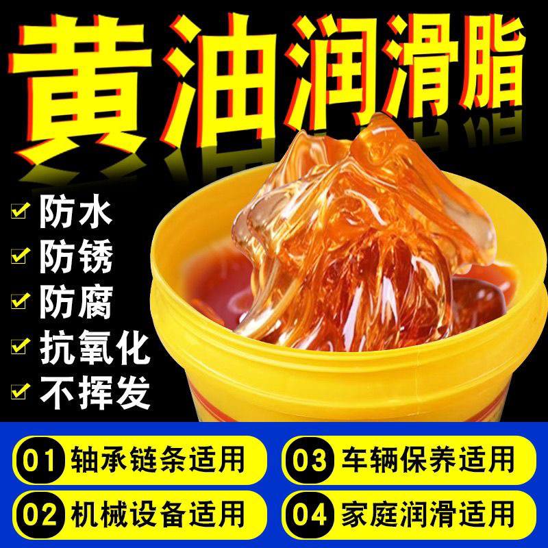 德国黄油润滑脂轴承齿轮