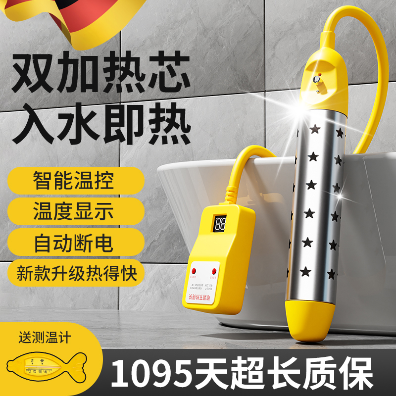 热得快烧水棒安全加热器电热棒热的快烧水器宿舍家用洗澡烧水神器