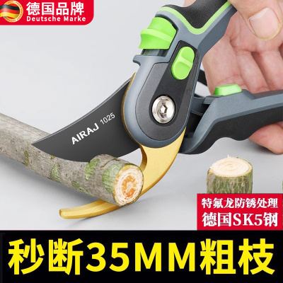 德国品质修枝剪专用锋利省力耐用