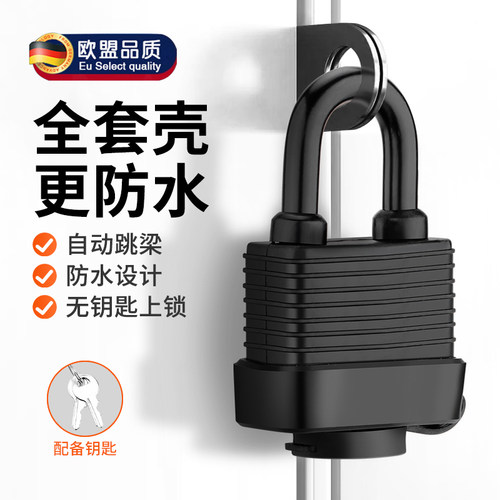 德国防水锁挂锁头防盗户外防锈收纳柜大门锁车筐子仓库防撬带钥匙