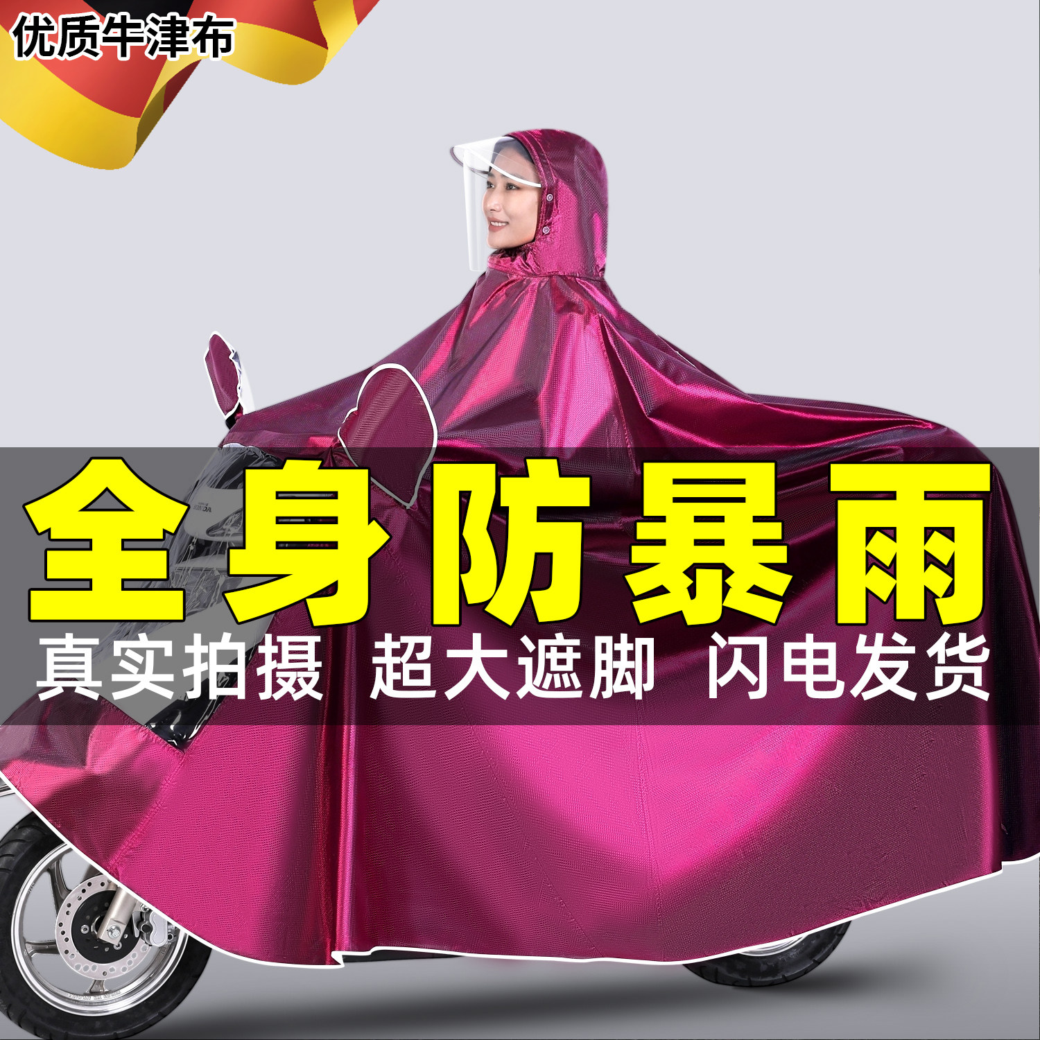 雨衣长版全身防暴雨电动车女款披摩托托电动车专用新款双人加大外
