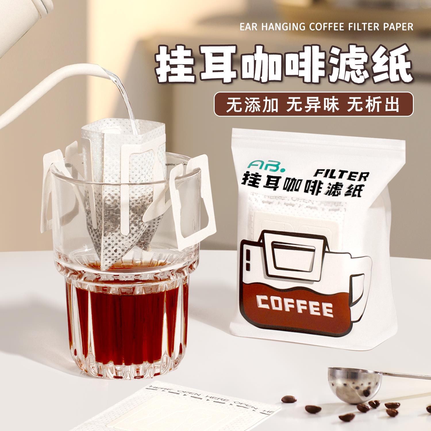2025挂耳咖啡滤纸手冲咖啡粉过滤纸咖啡过滤器滤网漏斗一次性挂耳