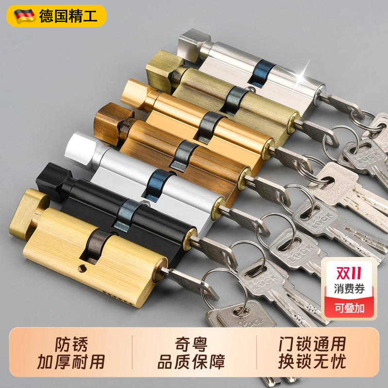 小70锁芯家用通用型室内房门锁心