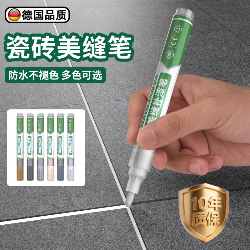 瓷砖美缝笔地砖专用填缝剂修补