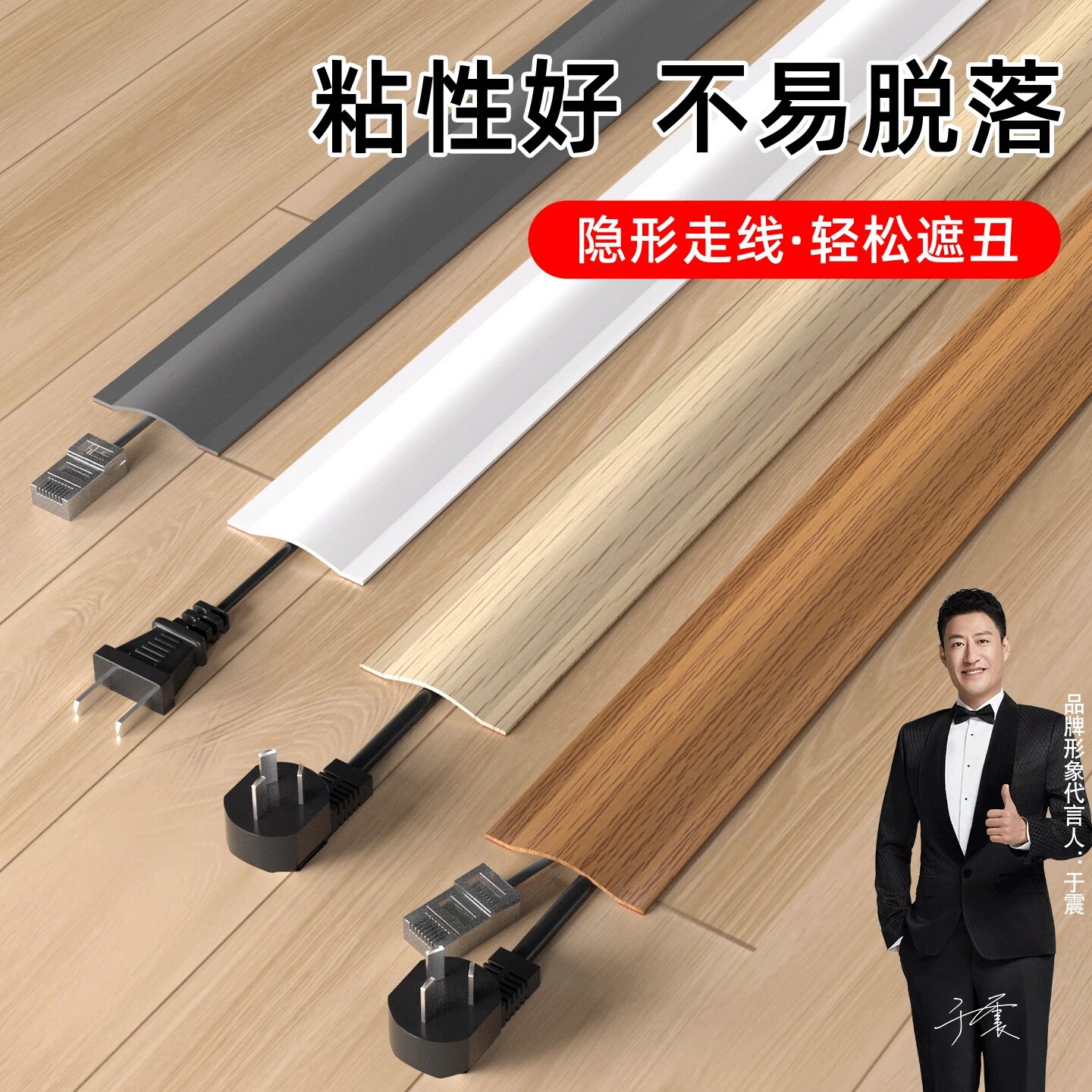 电线固定器明线隐形线槽遮挡隐藏神器装饰美化条明装地面网线走线