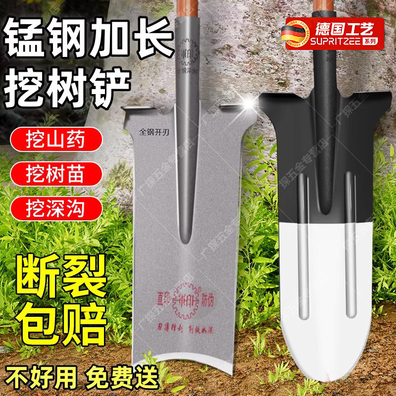 挖树专用铁锹锰钢挖土家用铲子挖坑神器工兵深沟树根窄口撬铲农具