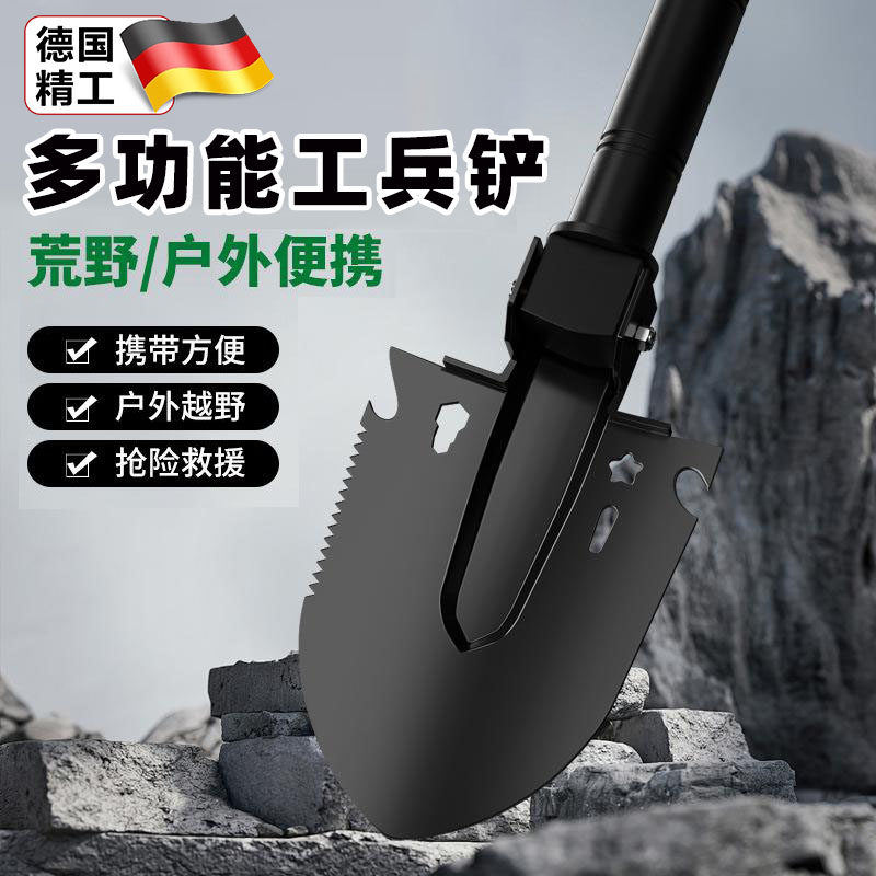 德国工兵铲多功能户外兵工铲钓鱼车载加厚铁锹锄头小型挖土家用