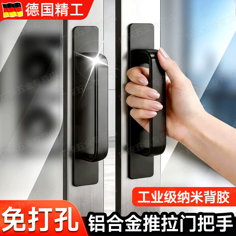 平移推拉门把手免打孔厨房玻璃门拉手简约阳台门自粘铝合金门手柄