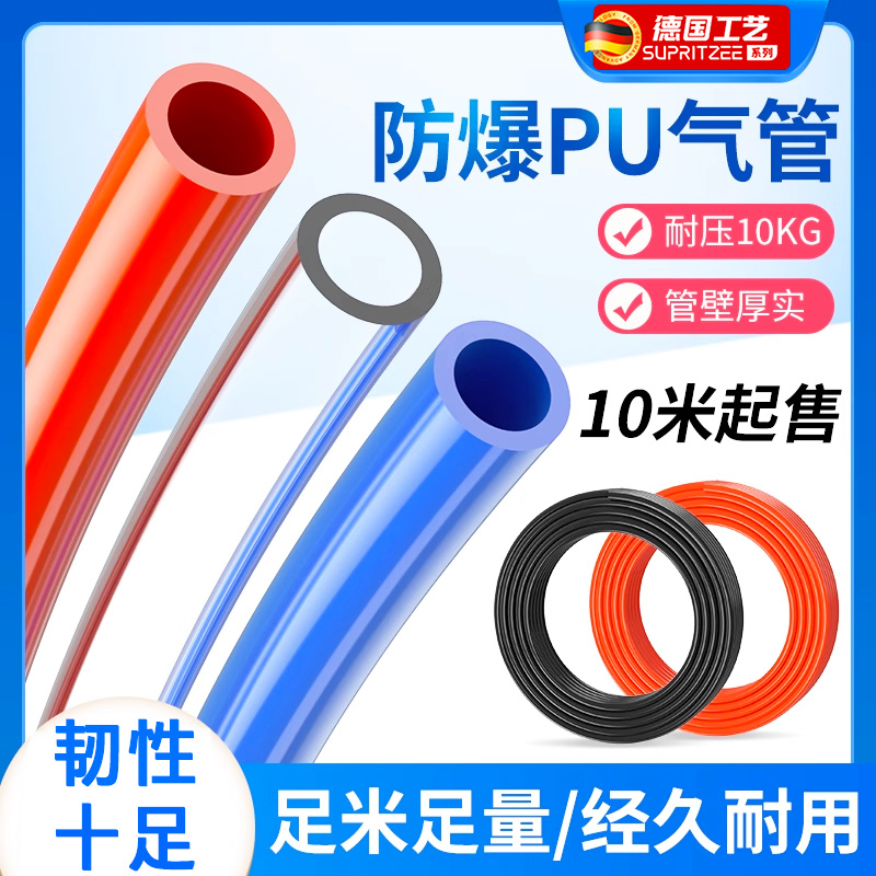 pu气管软高压681012m缩机