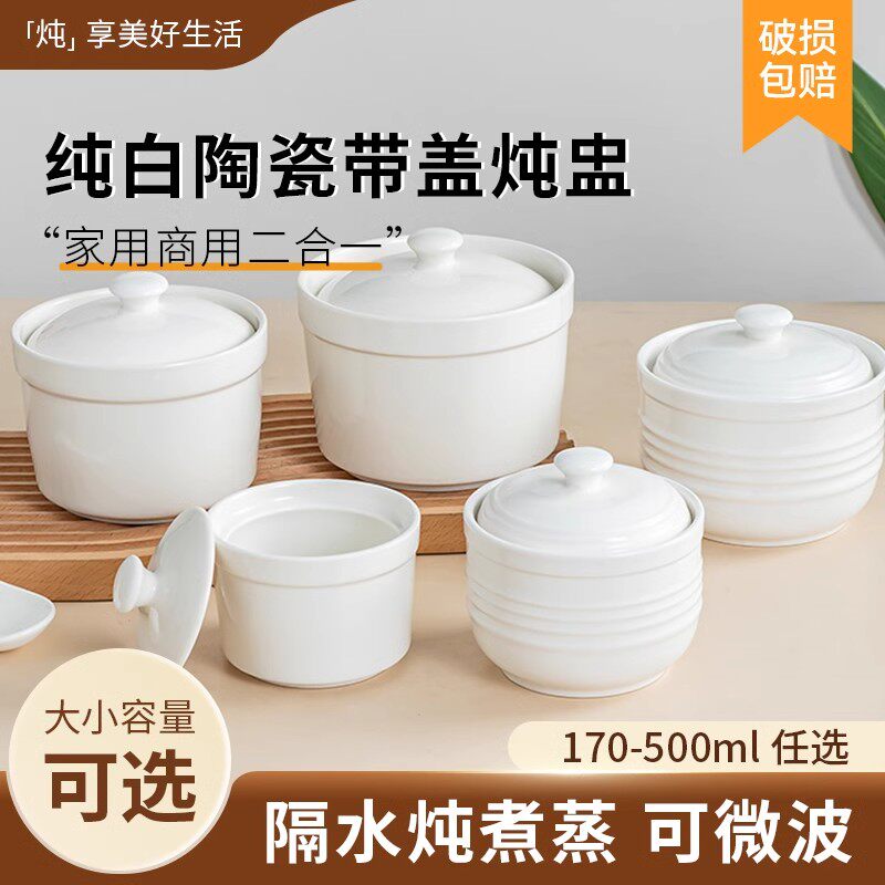 陶瓷炖盅隔水双耳炖汤家用燕窝带盖蒸蛋沙县专商用煲汤瓦罐小炖盅