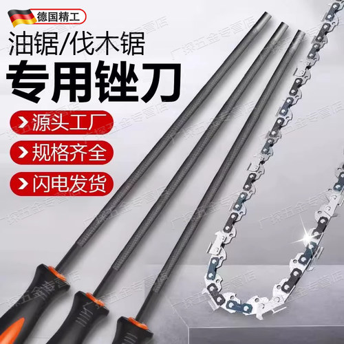 油锯锉刀电锯链条锉刀打磨链条