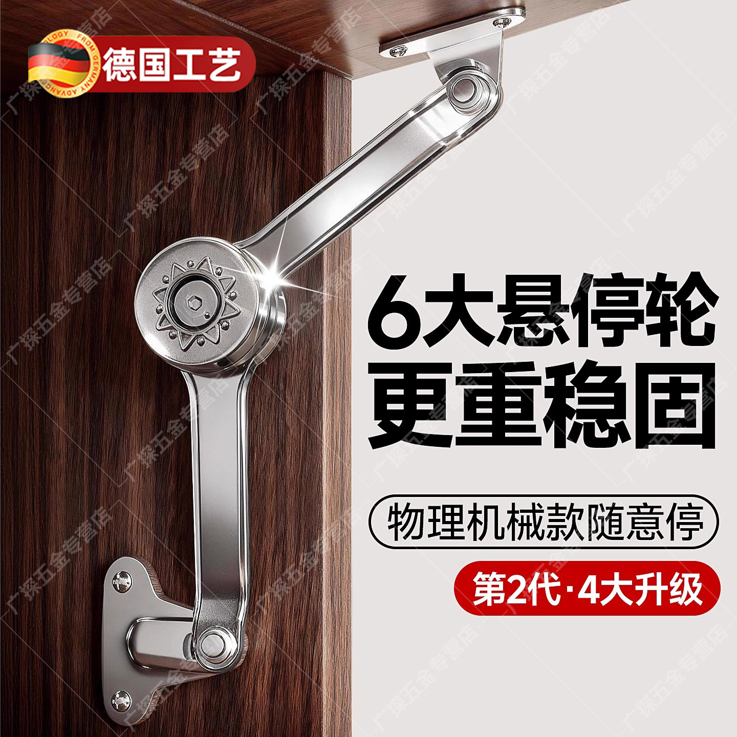 德国上翻门随意停支撑杆橱柜门