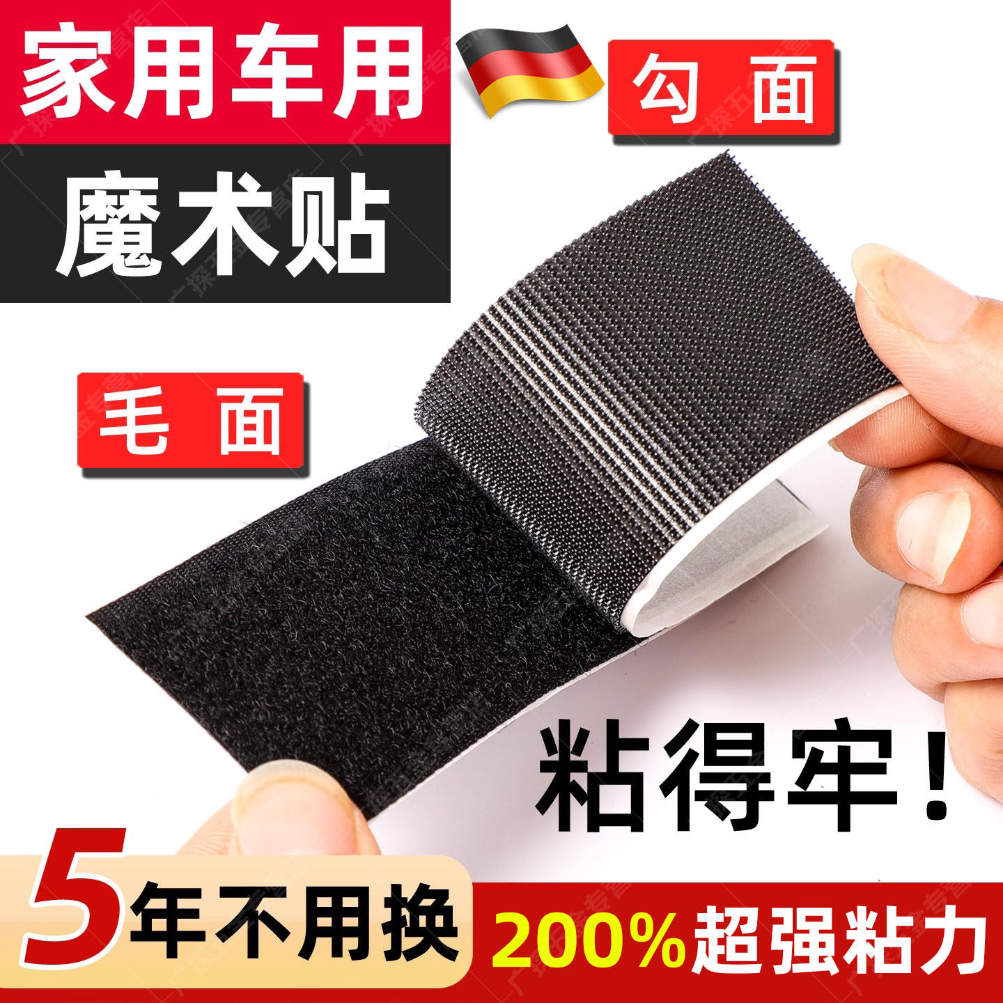 德国魔术贴带背胶双面窗帘粘贴条粘扣勾面纱窗门帘自粘强力子母贴