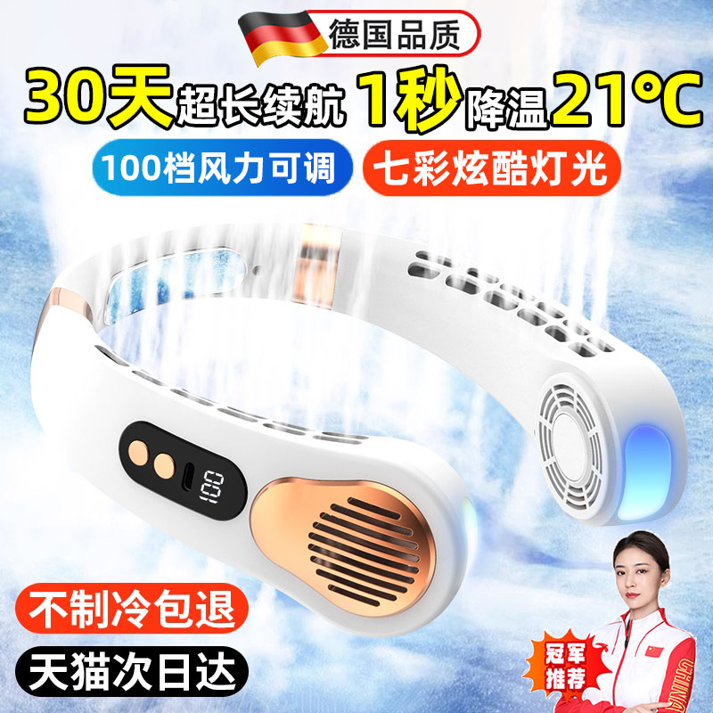 挂脖颈风扇超长续航2025新款小型便携式随身无叶静音制冷空调儿童