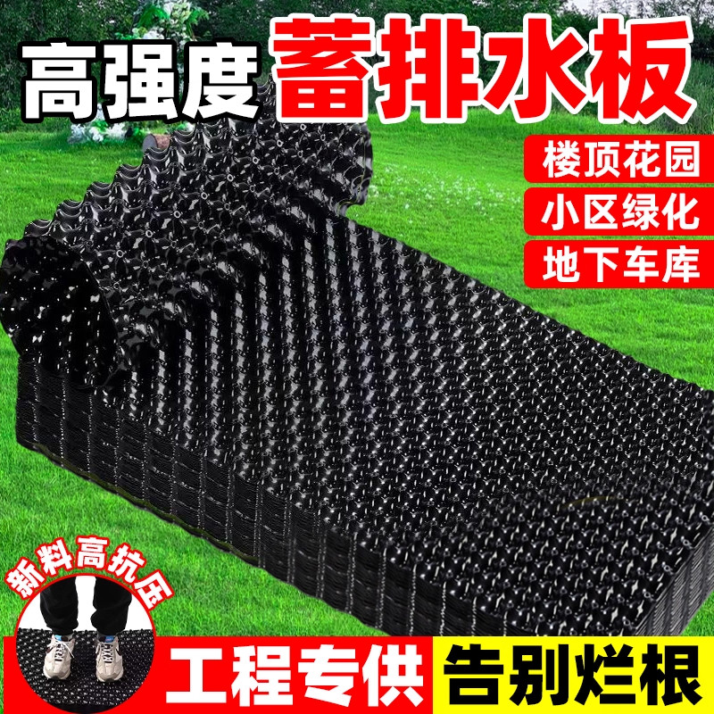屋顶花园排水板绿化种菜花箱凹凸蓄水滤水板垫底加厚控根器阻根板