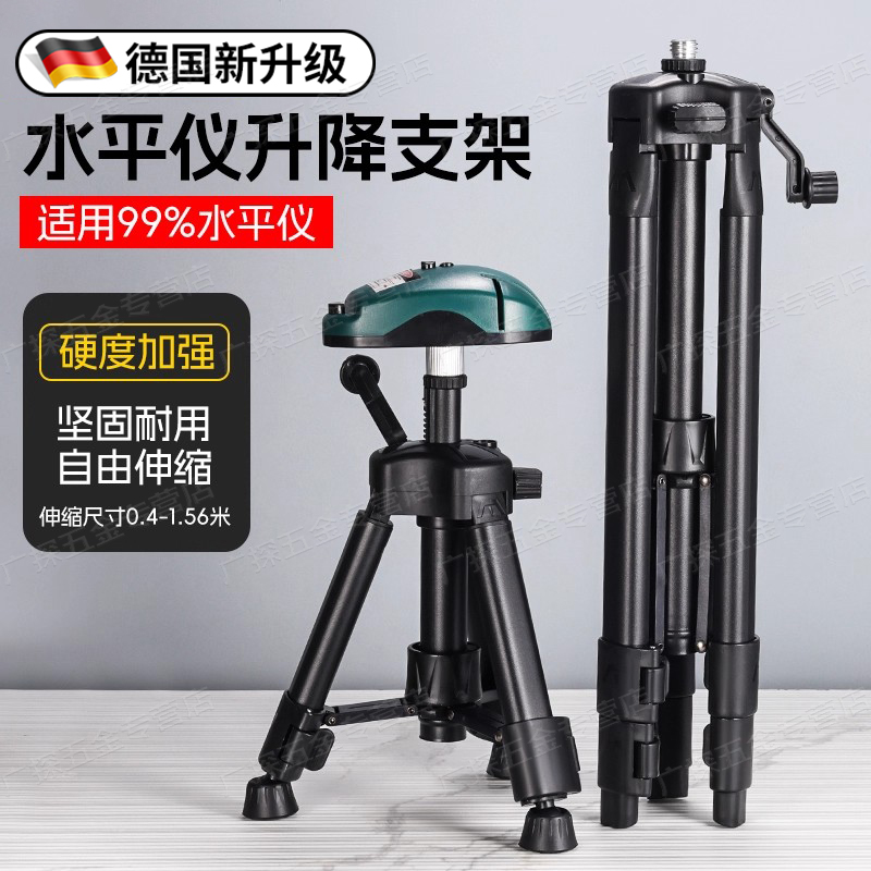 水平仪伸缩支撑杆升降三脚架激光