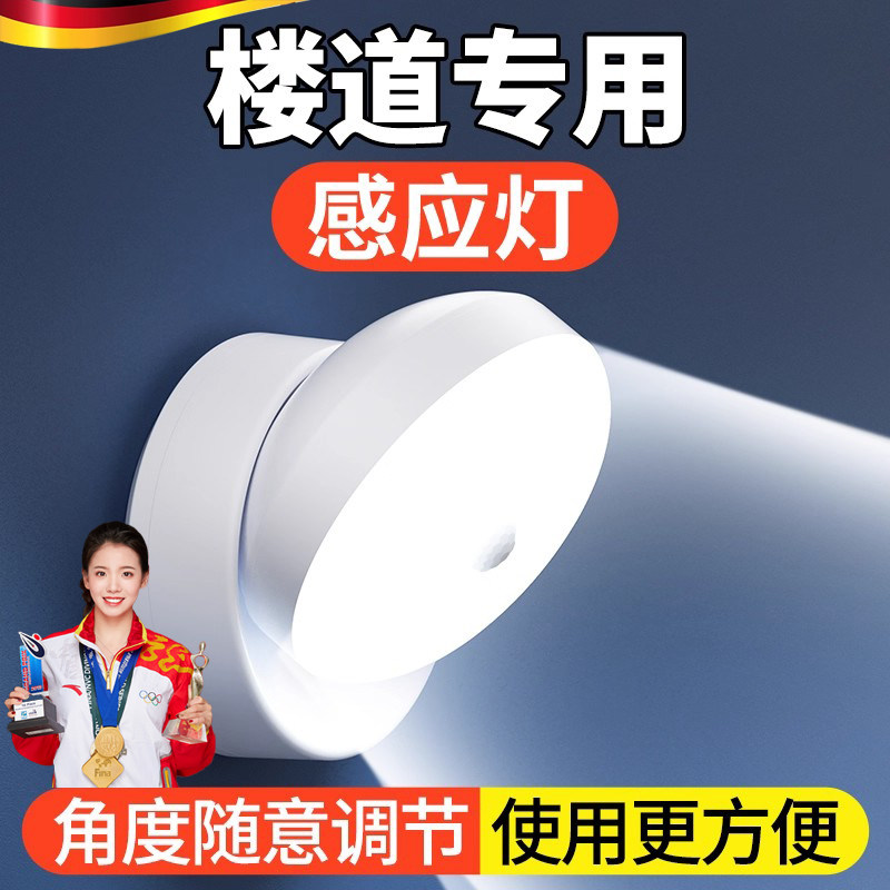 走廊感应灯免接线夜间声控自动充电款不插电人来即亮人走即灭楼道