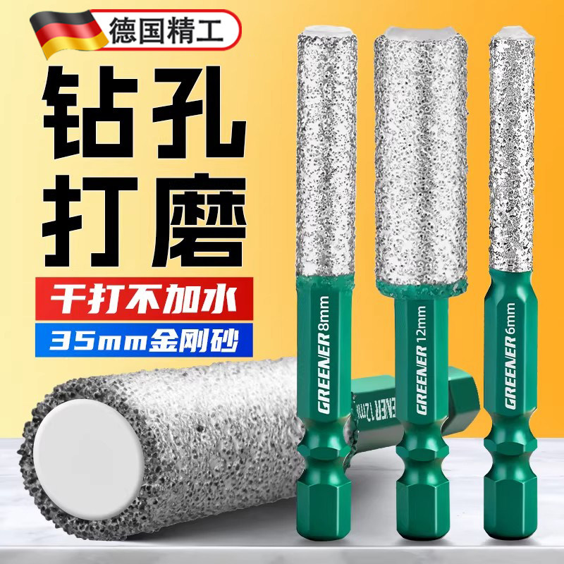 德国精工打瓷砖的专用钻头干打磁砖头玻璃钻孔开孔器全瓷打孔神器