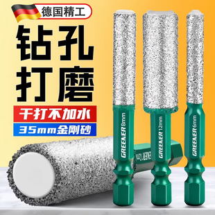 德国精工打瓷砖的专用钻头干打磁砖头玻璃钻孔开孔器全瓷打孔神器