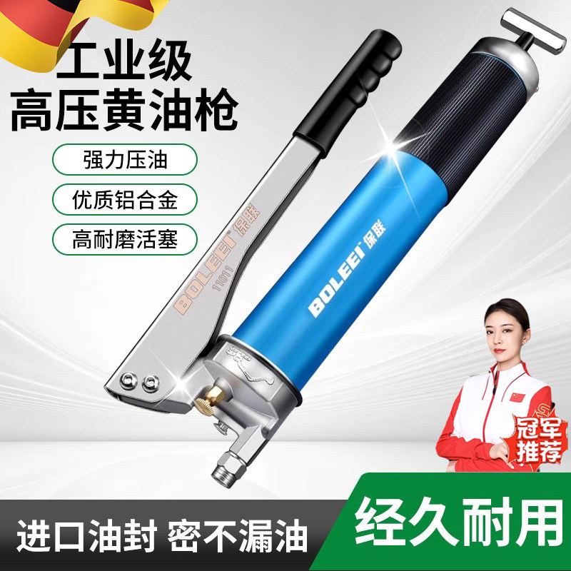 德国黄油枪手动高压打黄油工具配黄油嘴挖掘机叉车省力注油牛油枪