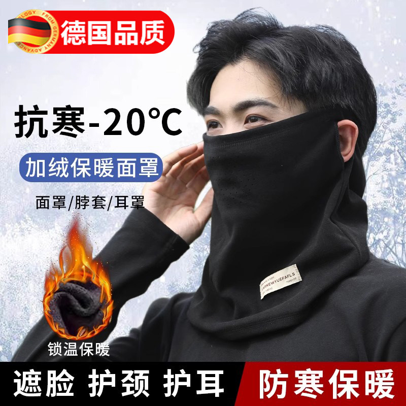 防风面罩男士秋冬季加绒厚脖套保暖防寒口罩女高颜值骑车挂耳围脖,居家日用,口罩,淘宝优惠券,粉丝福利购,淘宝优惠卷