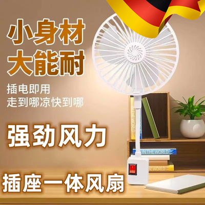德国万向软管插座风扇带网罩加大三插头一体厨房厕所吊挂小风扇