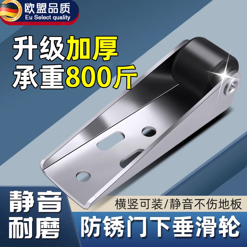 滑轮门下垂支撑不锈钢平移