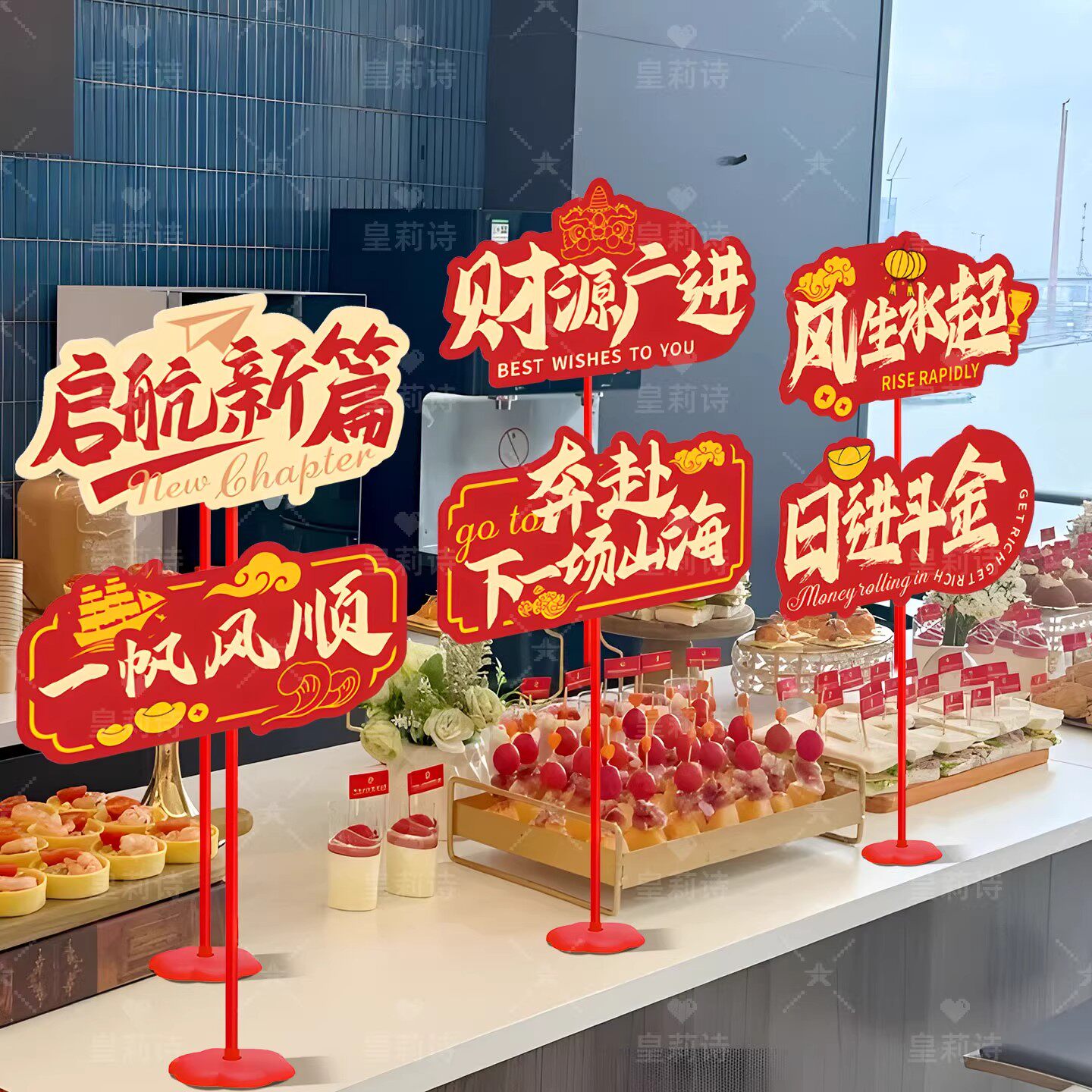 公司乔迁布置场景装饰摆饰桌牌开业气氛道具新年大吉前台活动用品
