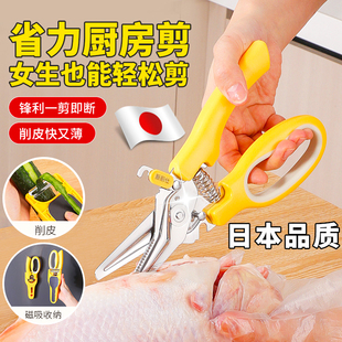 日本磁吸鸡骨剪厨房专用剪鸡鸭鹅骨头高硬度家用多功能强力剪刀