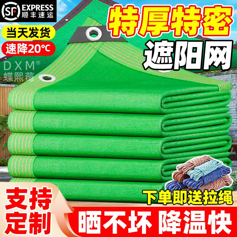 遮阳网绿色加密加厚防晒网隔热网户外大棚车棚家用自动伸缩可定制
