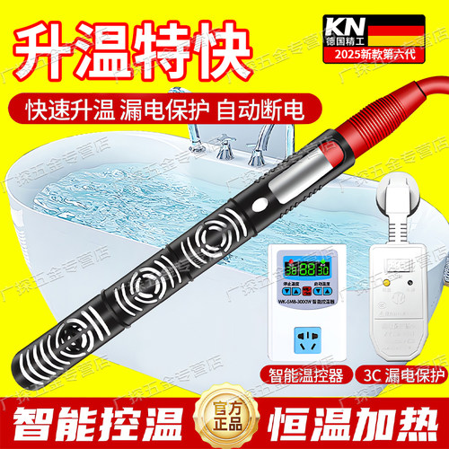 热得快洗澡神器防烫加热棒自动