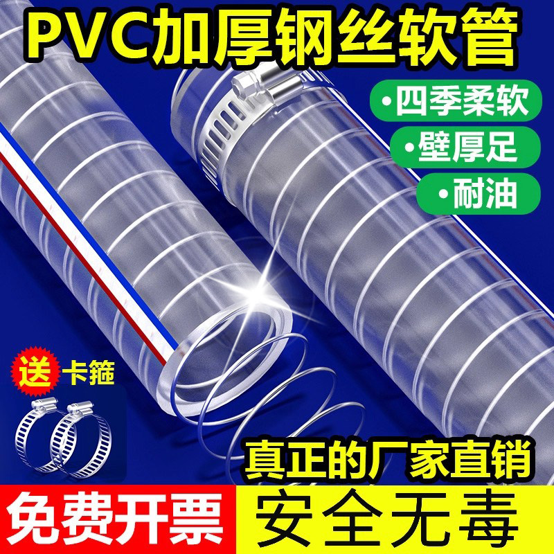 PVC软管钢丝软管透明加厚耐高压