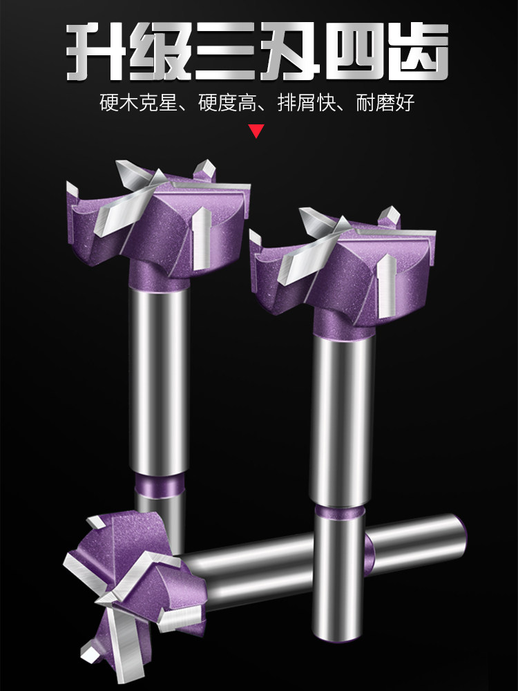 德国三刃木工开孔器打孔扩孔钻头套装手电钻专用木板木头塑料木材