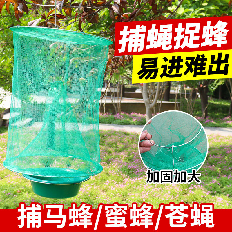 马蜂诱捕笼抓胡蜂捕捉器收蜂笼蜂场灭苍蝇养蜂专用工具蜜蜂诱捕器
