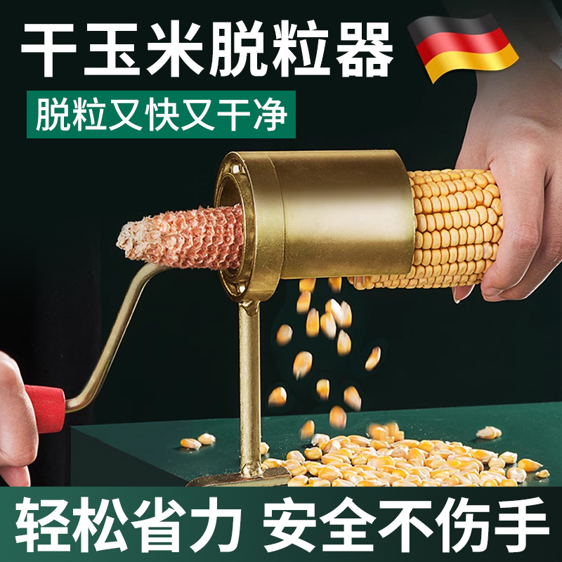 手摇玉米脱粒机剥神器离家